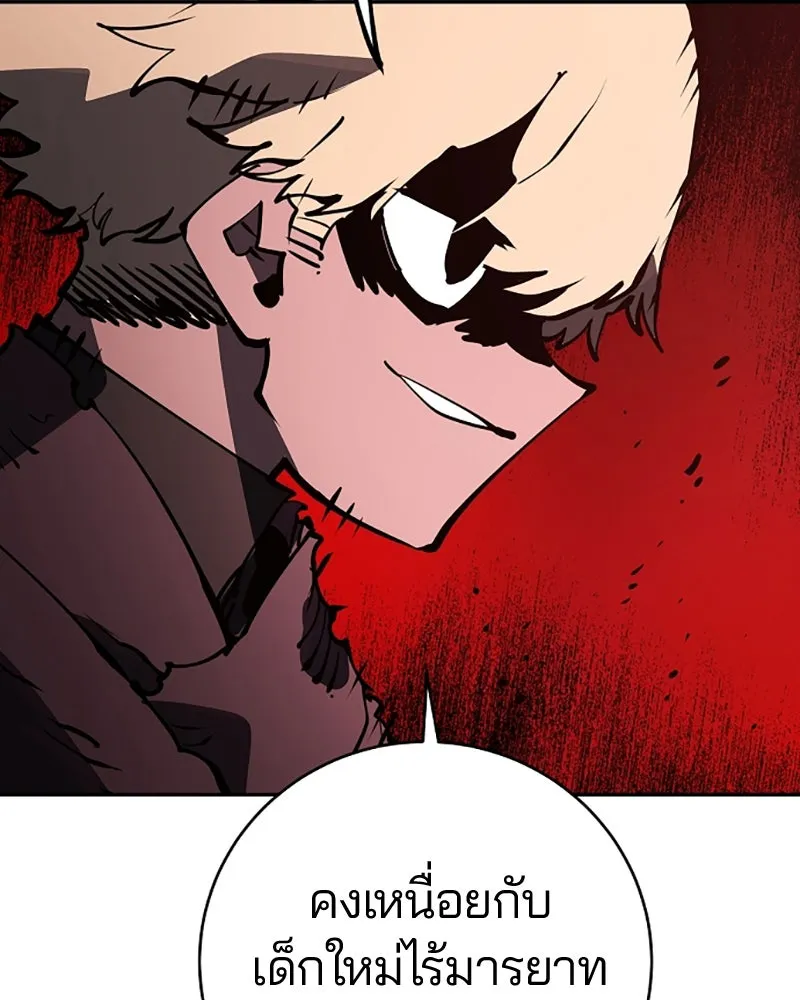 Player ตอนที่ 31 รูปที่ 35