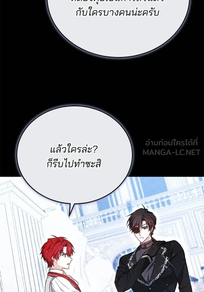 เจ้าสาวอัคนีดำ ตอนที่ 105 รูปที่ 49