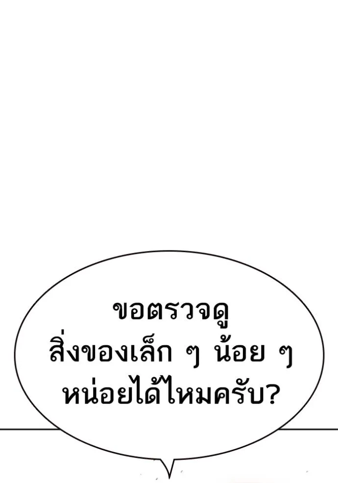 Study Group ตอนที่ 242 รูปที่ 97