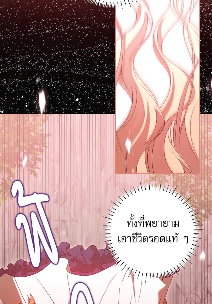 ครอบครัวตัวร้ายปล่อยฉันไปเถอะ ตอนที่ 17 รูปที่ 17