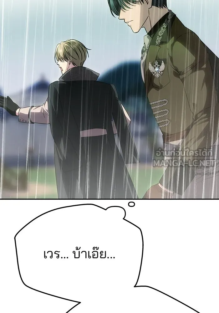 เกมรักจับสามี ตอนที่ 73 รูปที่ 159
