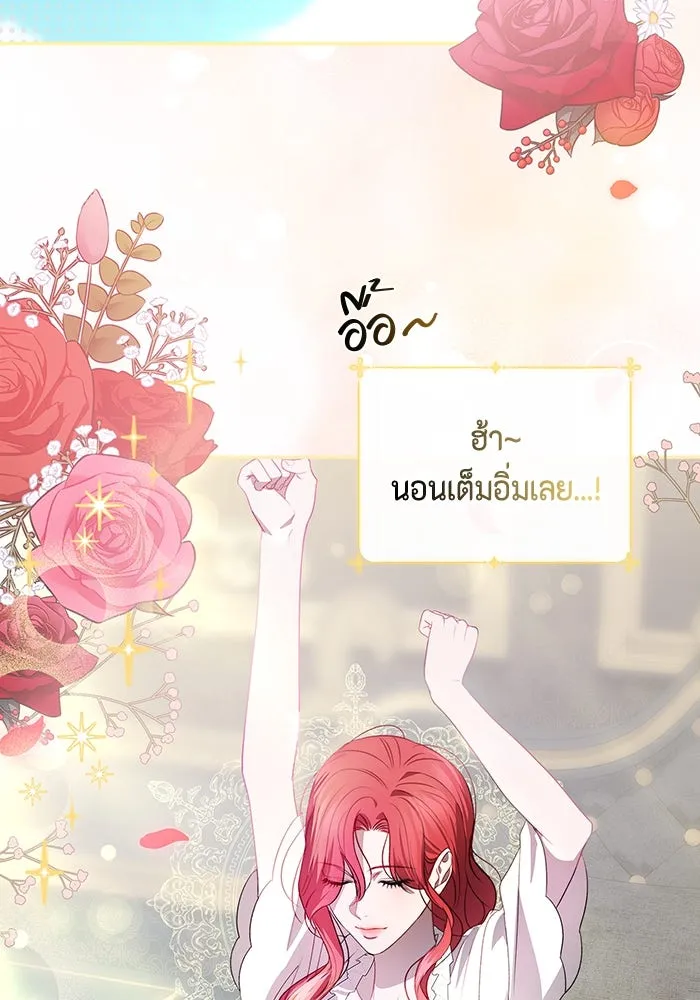 ขอวิธีส่งสามีลงนรก ตอนที่ 6 รูปที่ 43