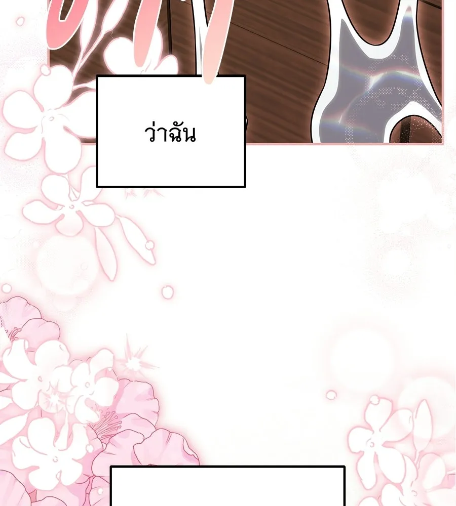 เปลี่ยนบทร้ายให้เป็นบทรัก ตอนที่ 62 รูปที่ 41