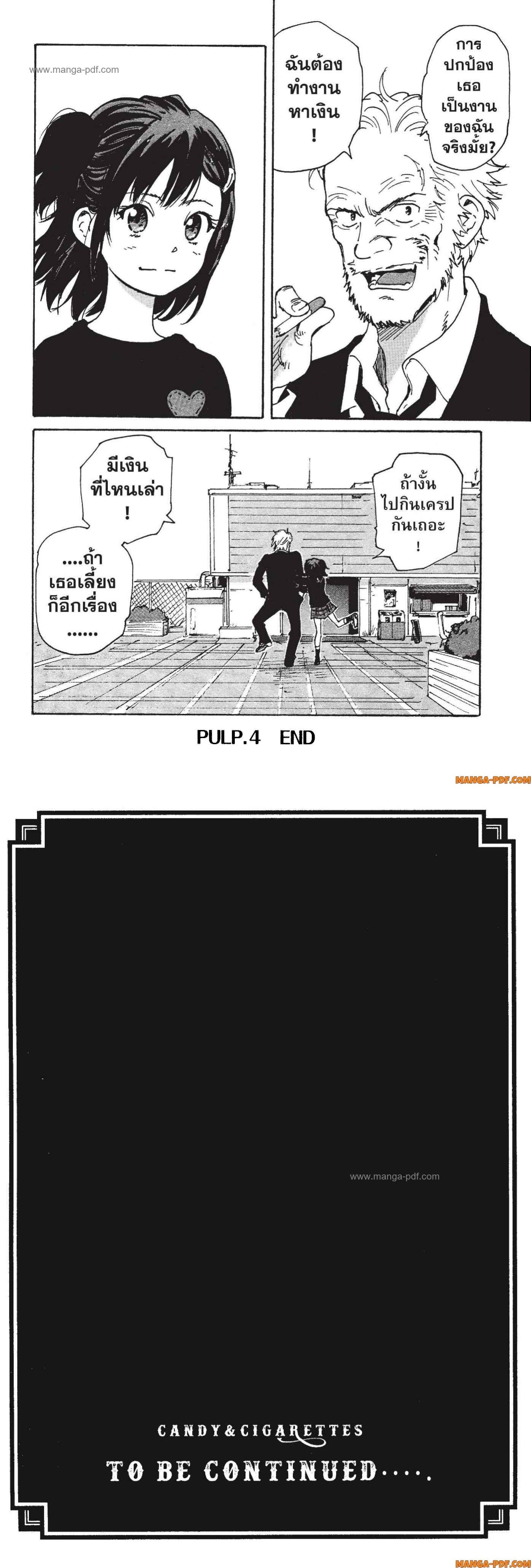 Manga-lc-com อ่านมังงะ อ่านการ์ตูน ออนไลน์ ฟรี Candy and Cigarettes ตอนที่ 1 2 3 4 5 6 7 8 9 10 11 12 13 14 ฟรี ไม่มีโฆษณา Manga-lc - อ่าน มังงะ อ่าน การ์ตูน ออนไลน์ อ่านมังงะ ฟรี