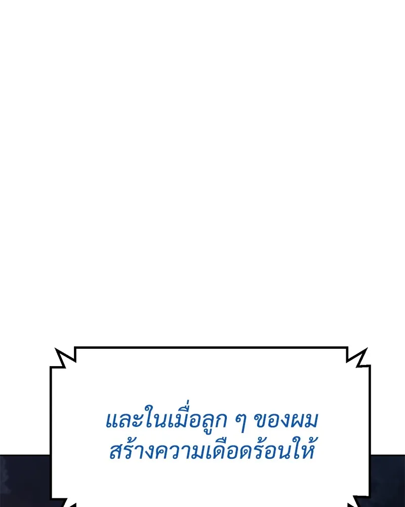 แบคXX ตอนที่ 59 รูปที่ 176