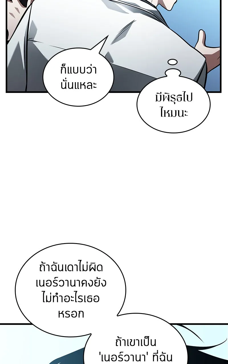 Omniscient Reader อ่านชะตาวันสิ้นโลก ตอนที่ 27 สิ่งที่ไม่สามารถอ่านได้ (4) รูปที่ 37
