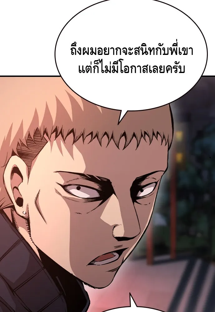 King Game ตอนที่ 72 ฮวังมูเจ (6) รูปที่ 125