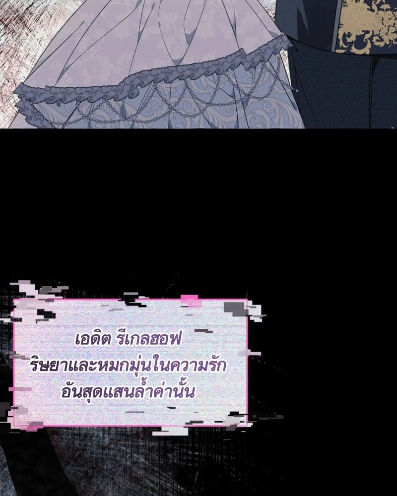 นึกว่าเป็นอิเซไคธรรมดา ตอนที่ 34 รูปที่ 10