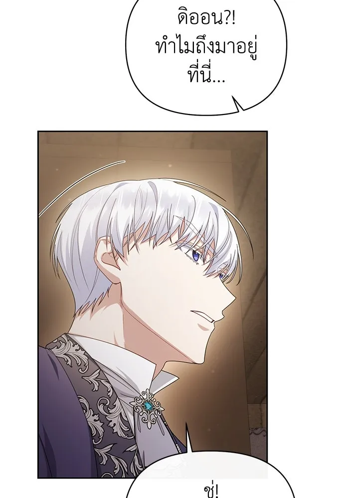 อยู่ดี ๆ ก็มีนางเอกนิยายเป็นเพื่อนบ้าน ตอนที่ 17 รูปที่ 47