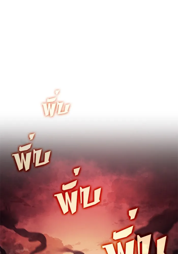 ผู้เล่นหน้าใหม่เลเวลแมกซ์ ตอนที่ 120 เต็มไปด้วยโทรศัพท์ (3) รูปที่ 43