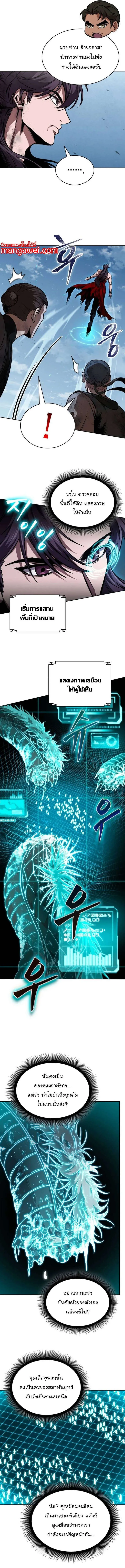 Nano Machine นาโนมาช_น ตอนที่ ตอนที่ 265 รูปที่ 3