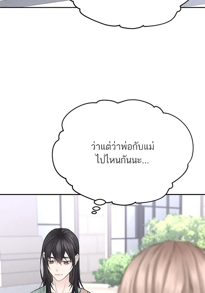สลับรัก สลับชะตา ตอนที่ 13 รูปที่ 82