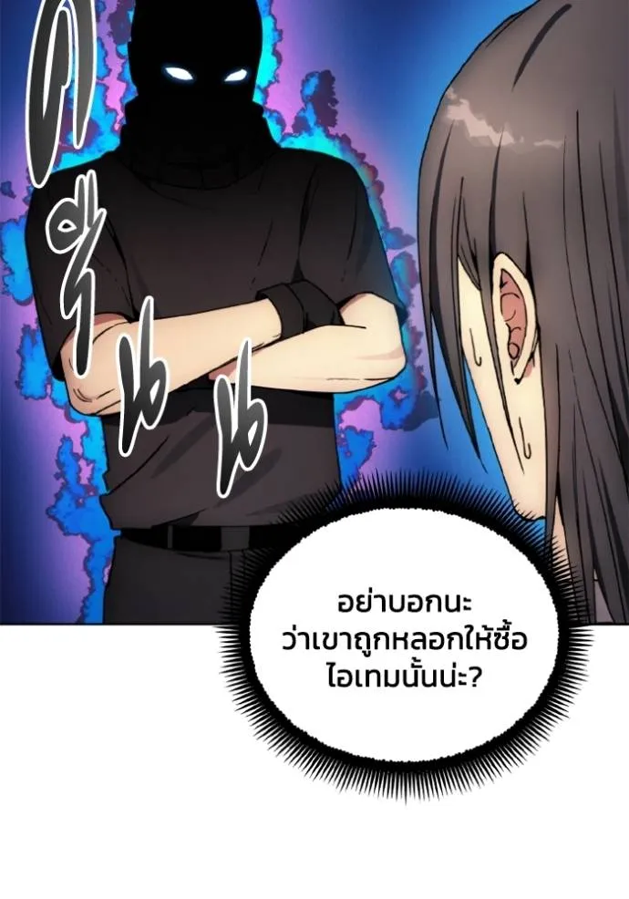 ศึกชิงบัลลังก์เทพเจ้ ตอนที่ 153 รูปที่ 100