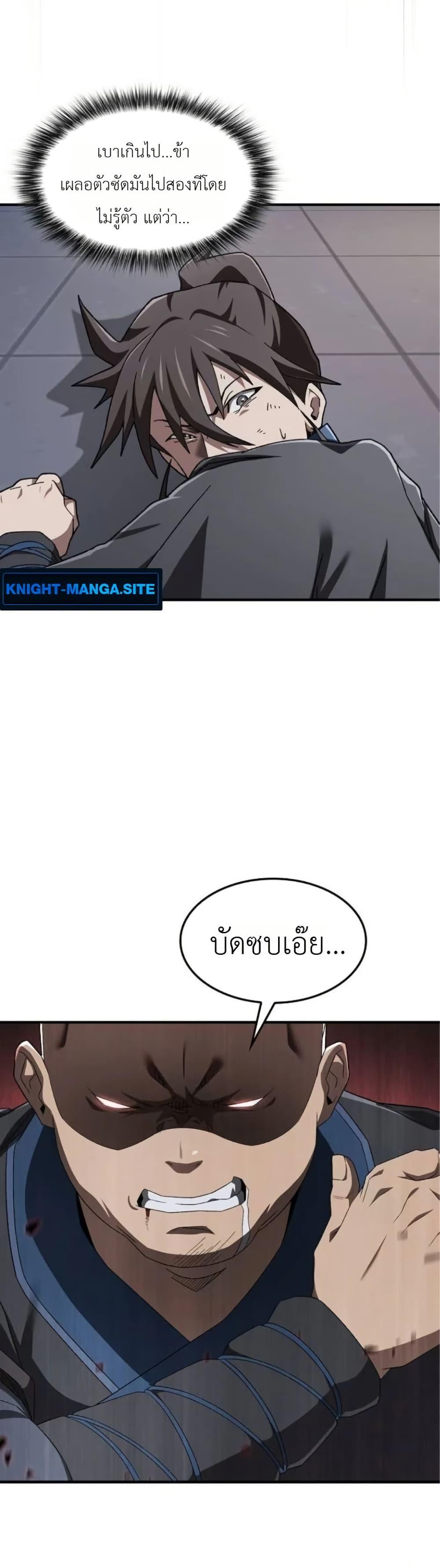 Manga-lc-com อ่านมังงะ อ่านการ์ตูน ออนไลน์ ฟรี Pay-to-Win Martial God ตอนที่ 1 2 3 4 5 6 7 8 9 10 11 12 13 14 ฟรี ไม่มีโฆษณา Manga-lc - อ่าน มังงะ อ่าน การ์ตูน ออนไลน์ อ่านมังงะ ฟรี