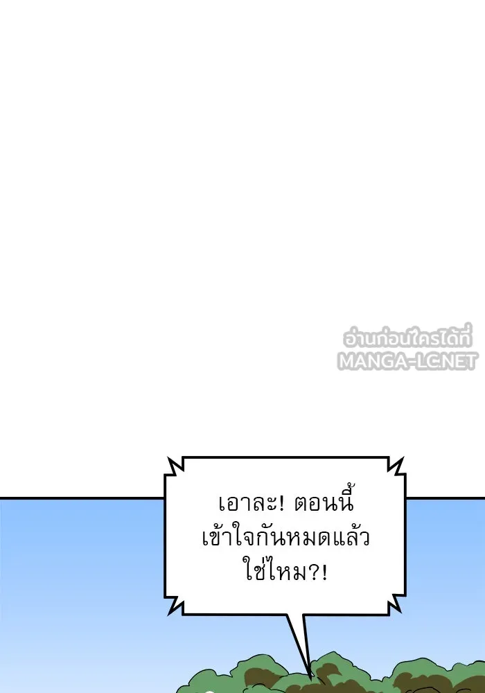 Double Click ตอนที่ 62 รูปที่ 87