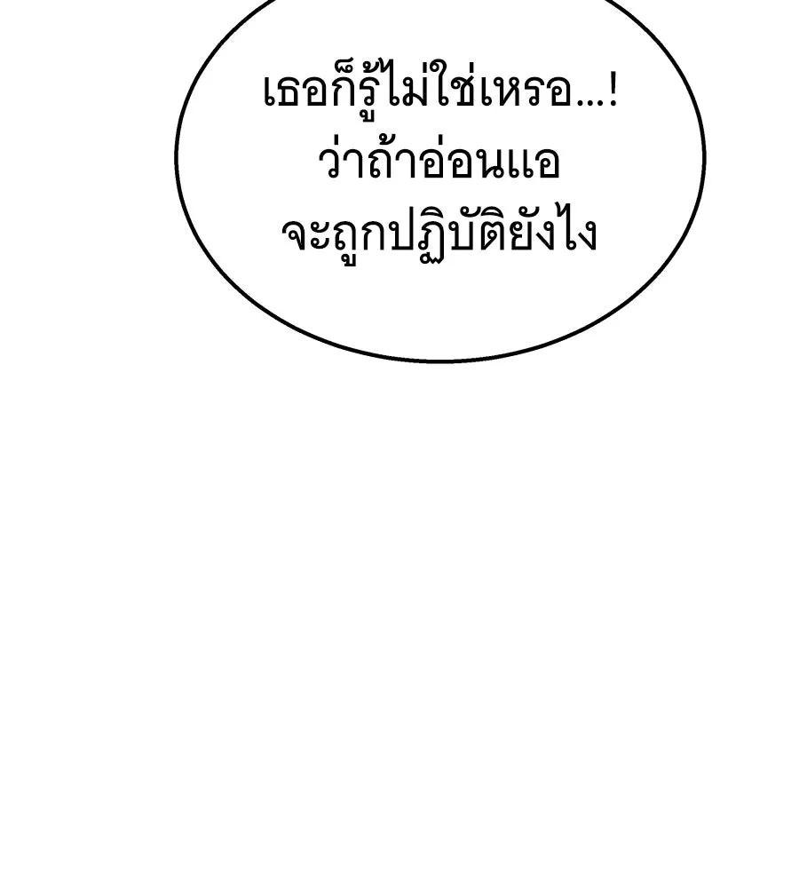 ถึกทนแทงก์แรงก์ C ตอนที่ 34 รูปที่ 221