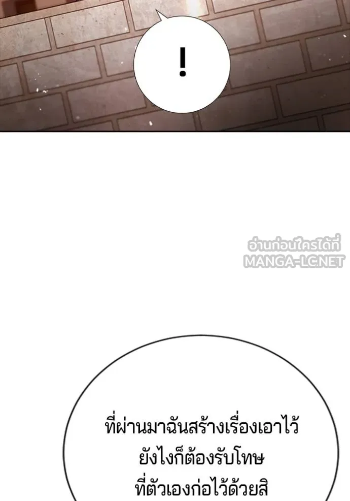 คูเซรา ตอนที่ 21 รูปที่ 135