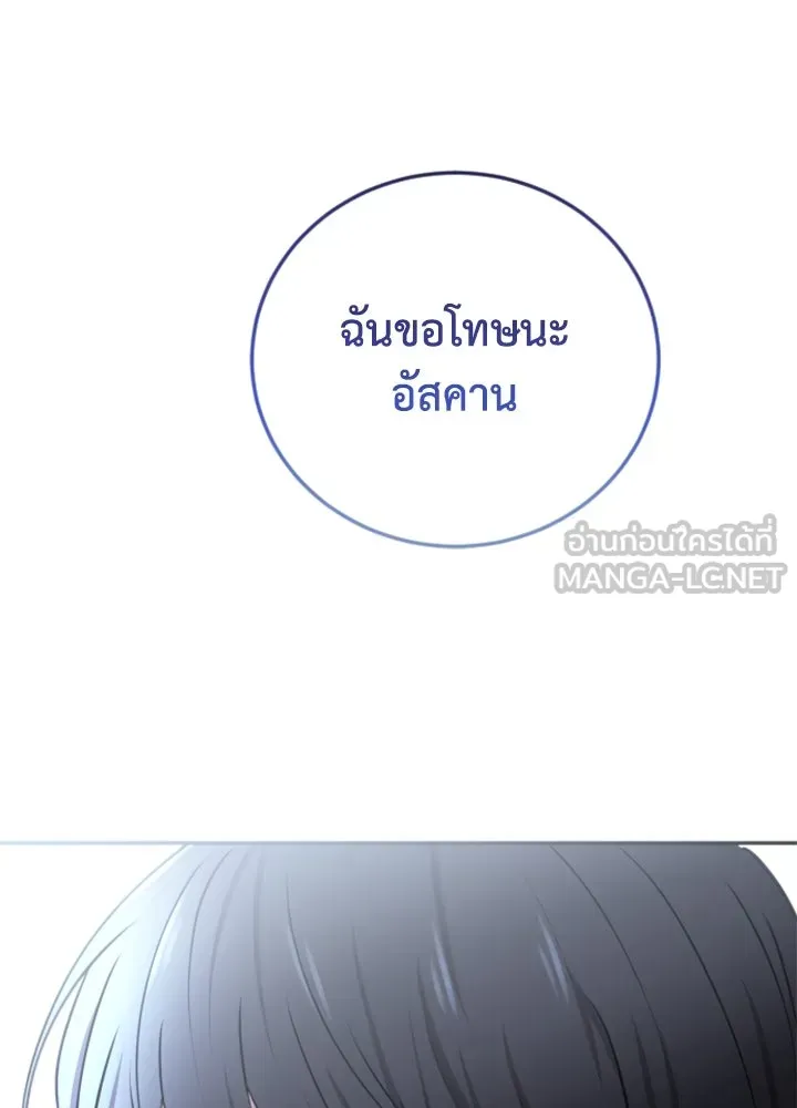 ตัวร้ายอย่างฉันขออยู่อย่างสงบ ตอนที่ 3 รูปที่ 108