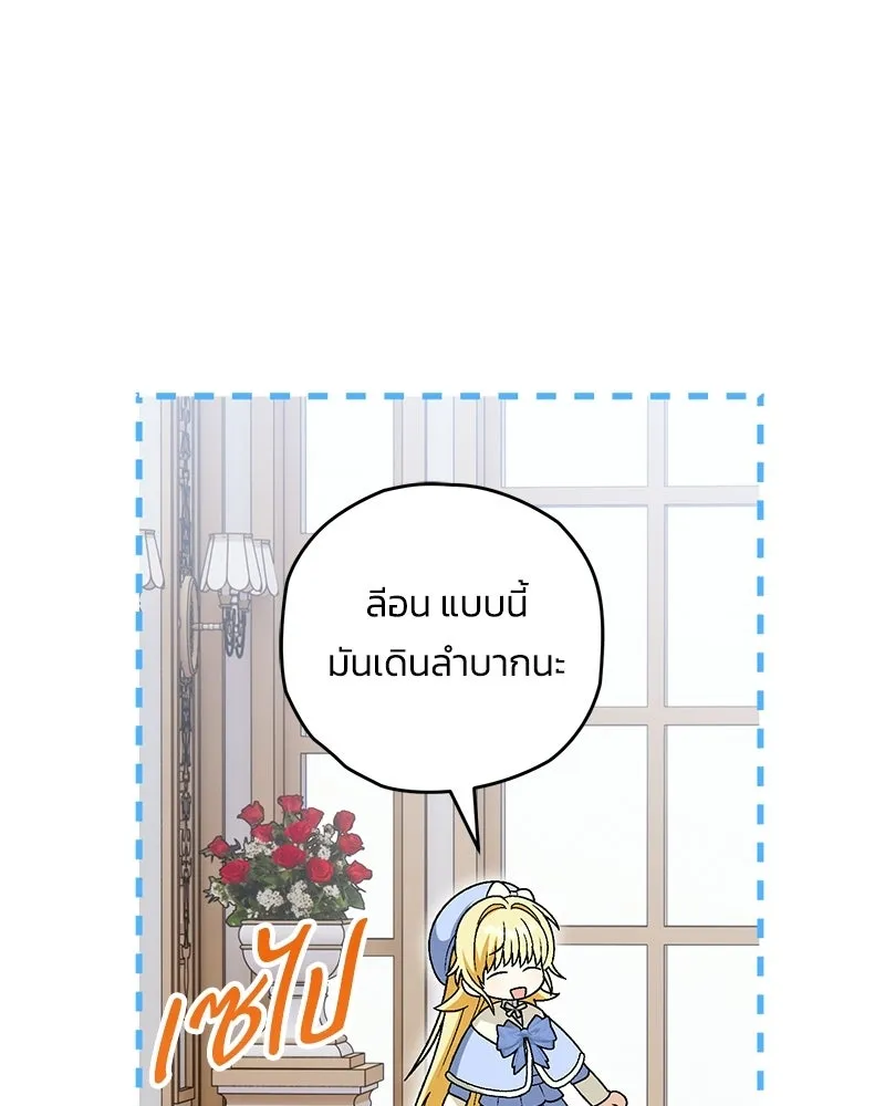จุ๊บรัก คุณหมาป่า ตอนที่ 18 รูปที่ 59