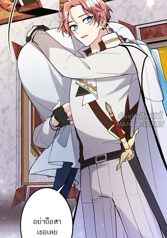 คุณหนูย้อนเวลามาเป็นอัศวิน ตอนที่ 60 รูปที่ 42