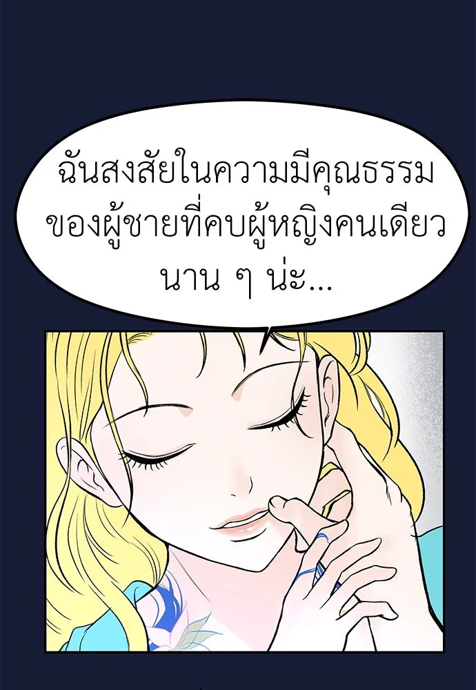 ถ่านไฟเราไม่เก่าเลย ตอนที่ 28 รูปที่ 61