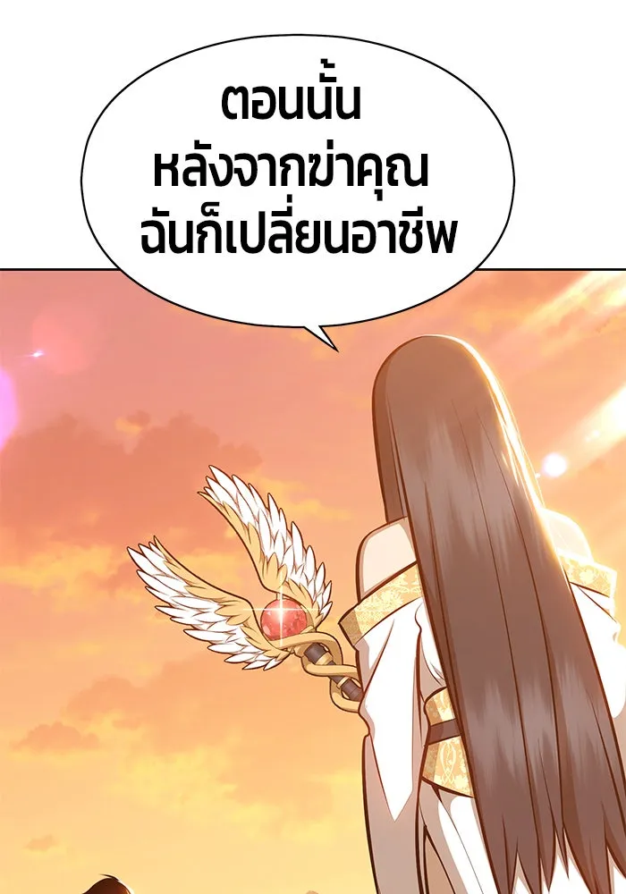 +99 ท่อนไม้พร้อมบวก ตอนที่ 4 รูปที่ 50