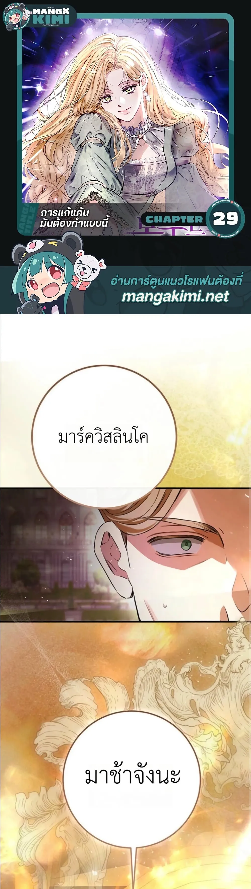 Manga-lc-com อ่านมังงะ อ่านการ์ตูน ออนไลน์ ฟรี This Is What Revenge Looks Like ตอนที่ 1 2 3 4 5 6 7 8 9 10 11 12 13 14 ฟรี ไม่มีโฆษณา Manga-lc - อ่าน มังงะ อ่าน การ์ตูน ออนไลน์ อ่านมังงะ ฟรี