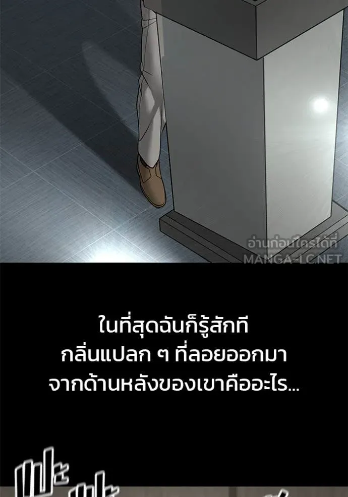 เลวฟาดเลว ตอนที่ 161 รูปที่ 101