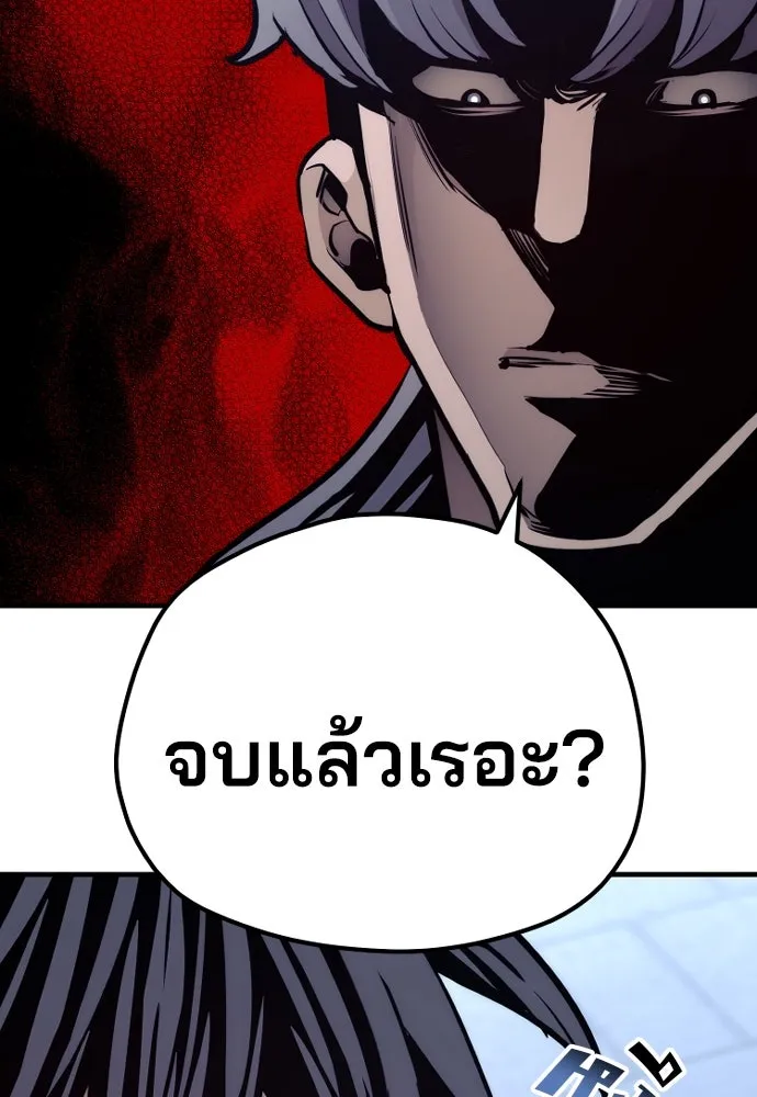 เส้นทางสู่เทพมาร ตอนที่ 63 รูปที่ 206