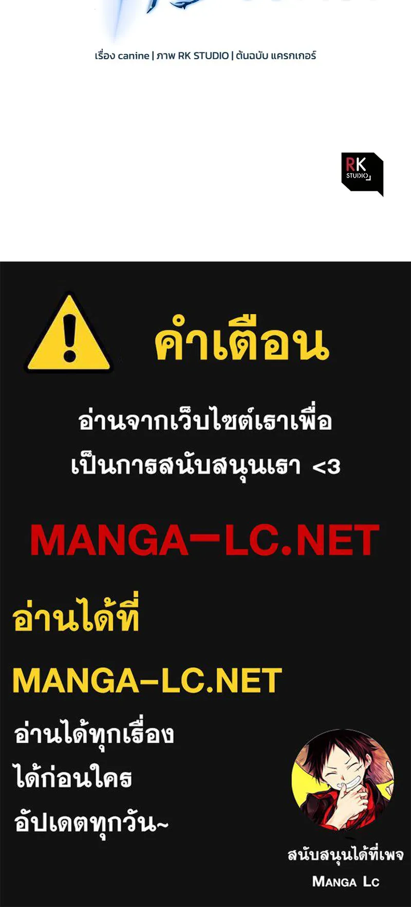 สัปดาห์นี้งดอัปตอนใหม่ ตอนที่ 42 รูปที่ 135