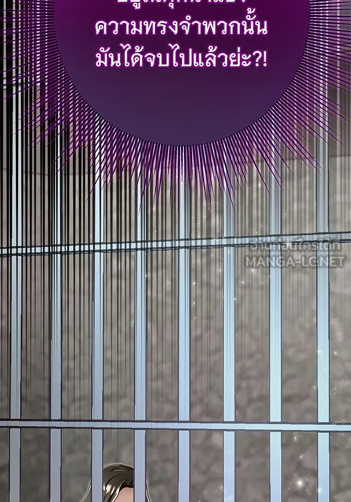 นางร้ายที่ไหนจะมีคุณธรรม ตอนที่ 135 รูปที่ 132