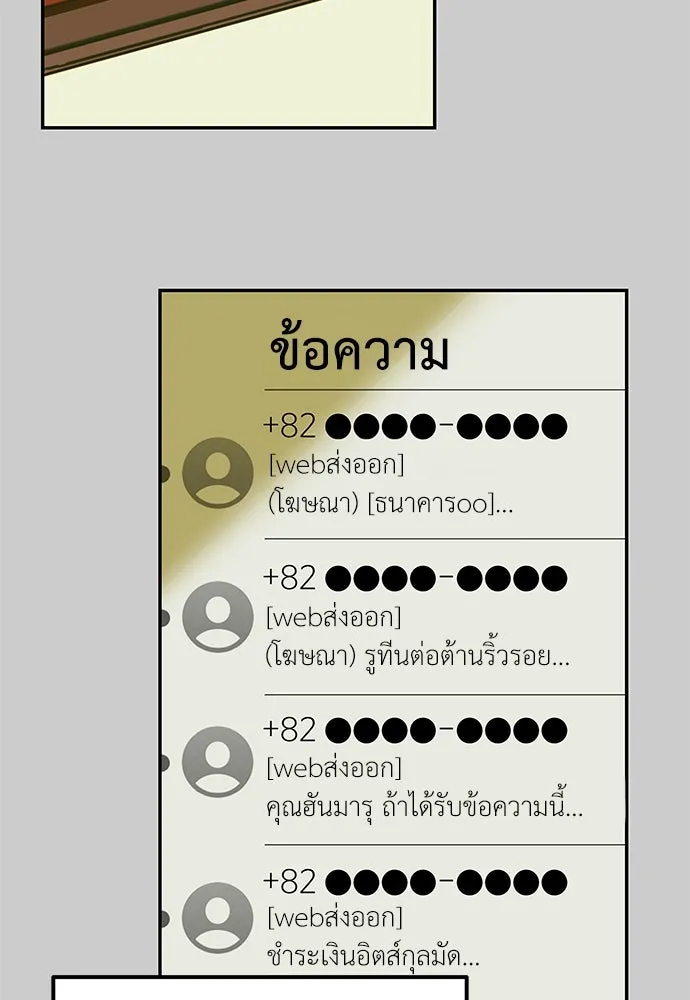 ถ่านไฟเราไม่เก่าเลย ตอนที่ 12 รูปที่ 92