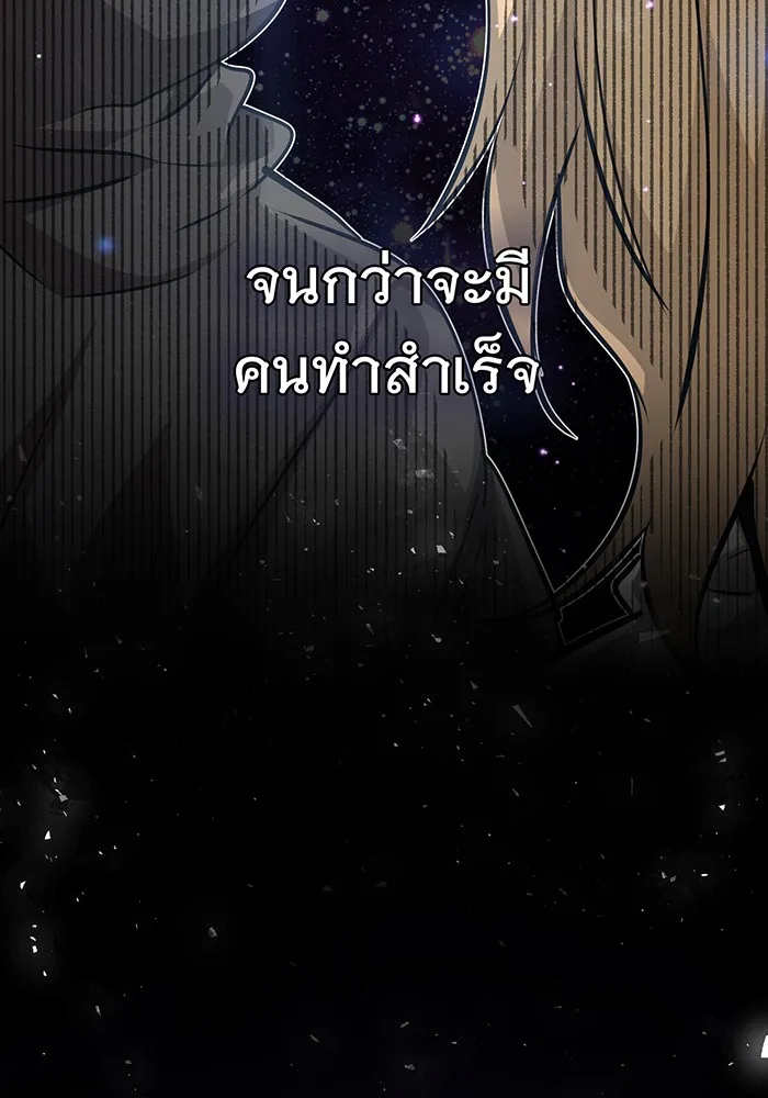 จอมเวทเกิดใหม่ในรอบ 66666 ปี ตอนที่ 35 รูปที่ 59