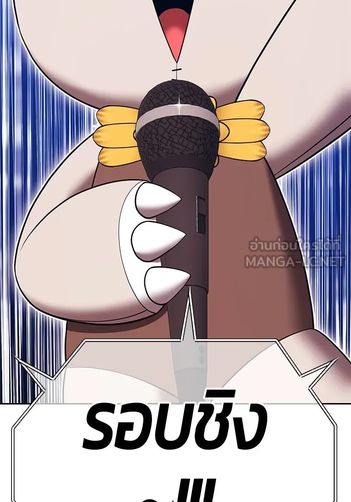 +99 ท่อนไม้พร้อมบวก ตอนที่ 47 รอบชิง (1) รูปที่ 198