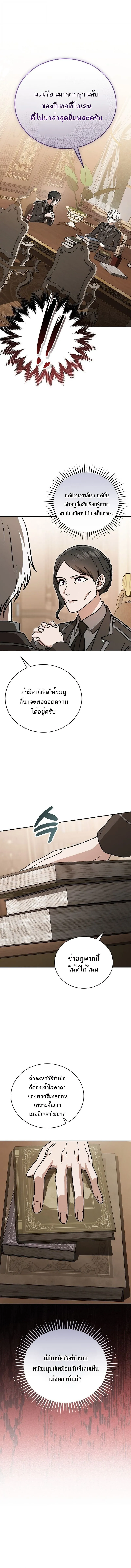 Concept Grasping Magic Genius อ_จฉร_ยะเวทมนตร_ ผ_ไขความล_บแห_งมานา ตอนที่ ตอนที่ 38 รูปที่ 14