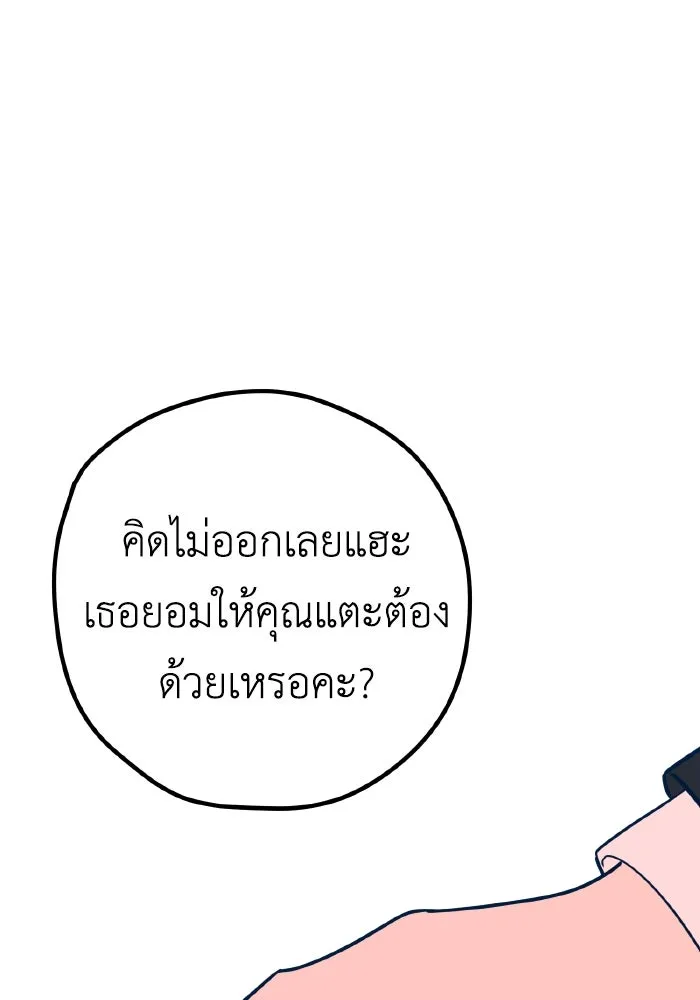 รักนี้ไม่มีรีไซเคิล ตอนที่ 31 รูปที่ 112