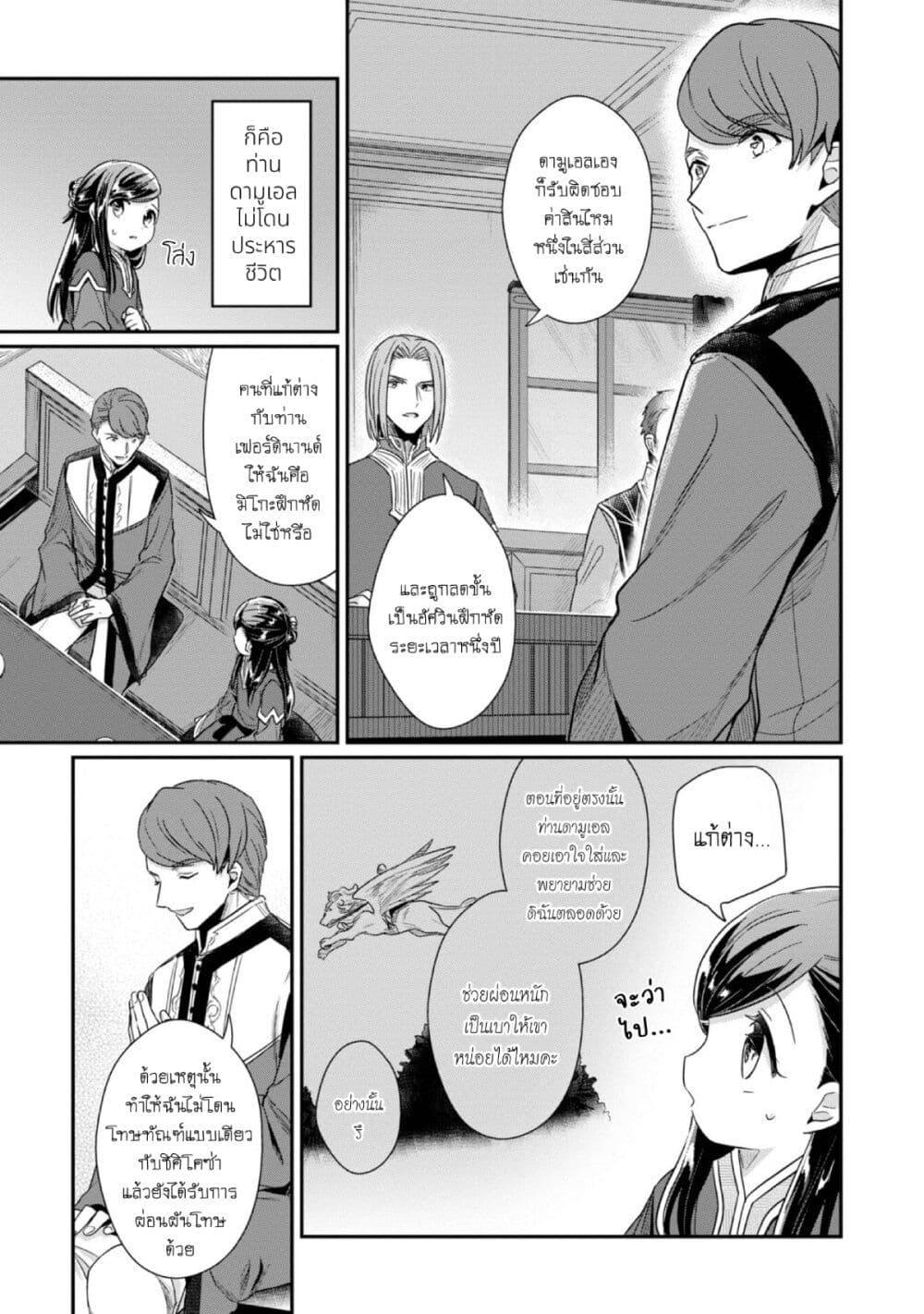 Manga-lc-com อ่านมังงะ อ่านการ์ตูน ออนไลน์ ฟรี Honzuki no Gekokujou Part 2 ตอนที่ 1 2 3 4 5 6 7 8 9 10 11 12 13 14 ฟรี ไม่มีโฆษณา Manga-lc - อ่าน มังงะ อ่าน การ์ตูน ออนไลน์ อ่านมังงะ ฟรี