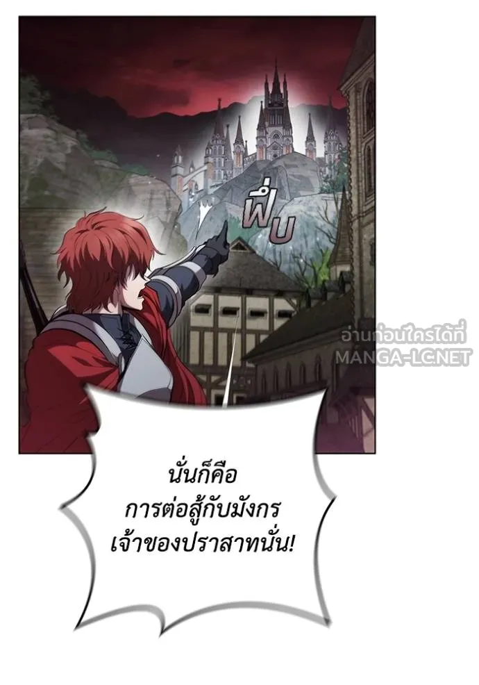 เกิดใหม่ในร่างดยุก ตอนที่ 83 รูปที่ 5