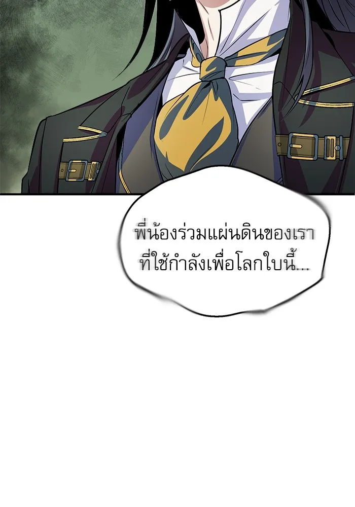 ศาสตราจารย์จำเป็นแห่งอะคาเดมี ตอนที่ 2 รูปที่ 170