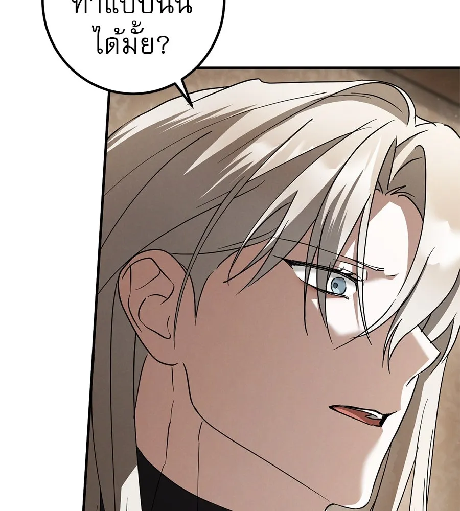 เรือนจำรัก ตอนที่ 71 รูปที่ 107
