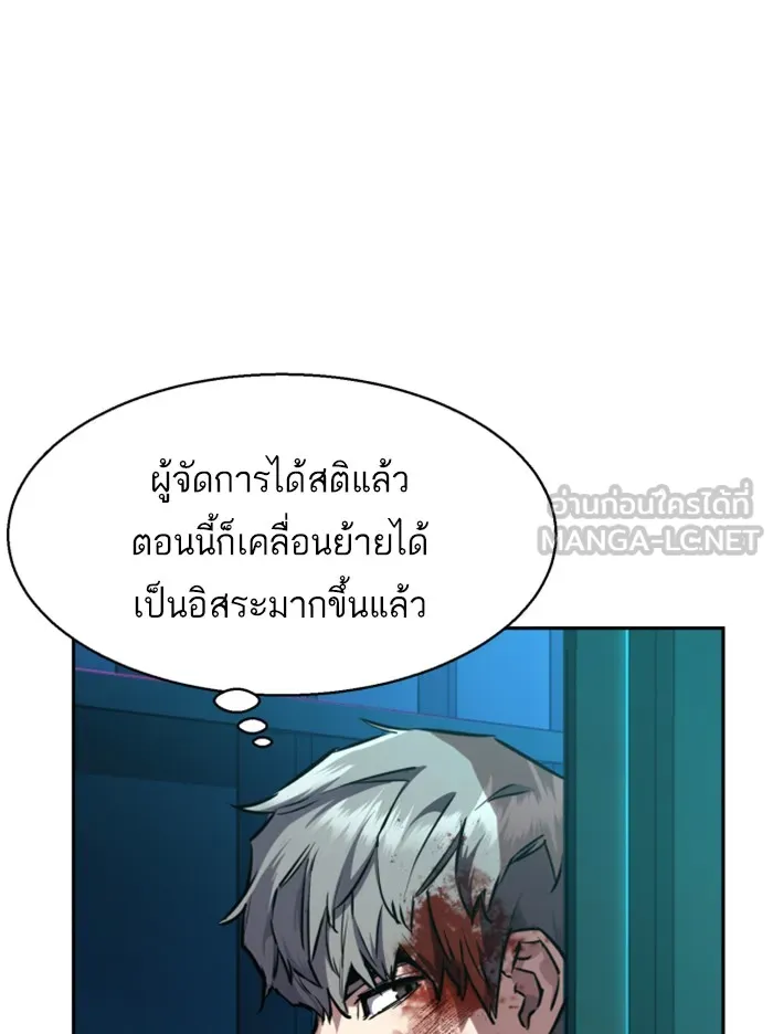 พี่ชายสายบอดี้การ์ด ตอนที่ 48 รูปที่ 21