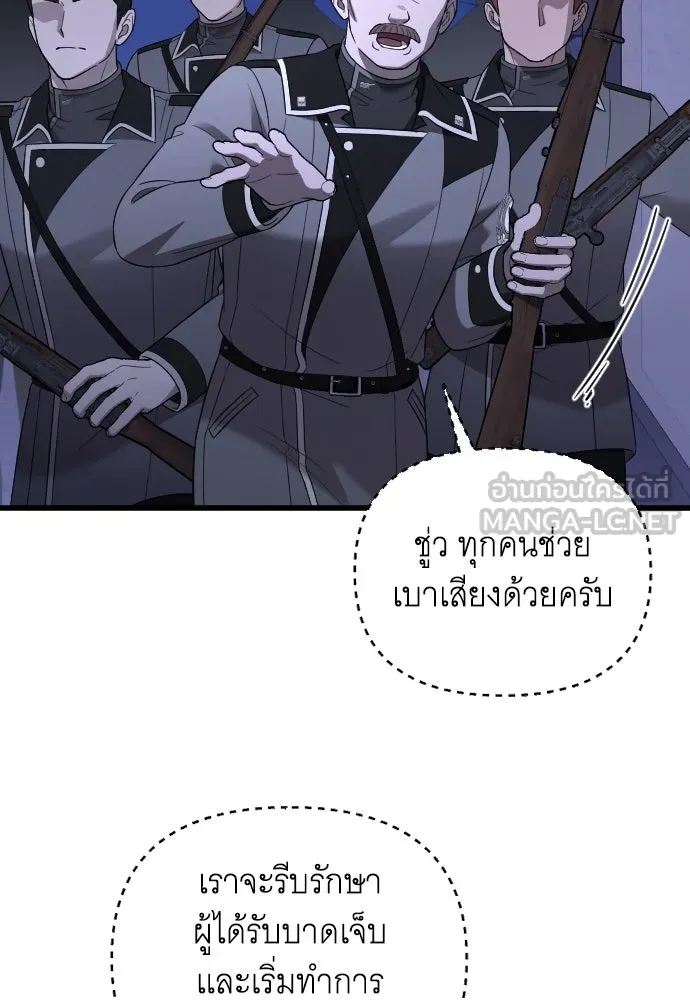 จำเลยหัวใจ ตอนที่ 51 รูปที่ 117