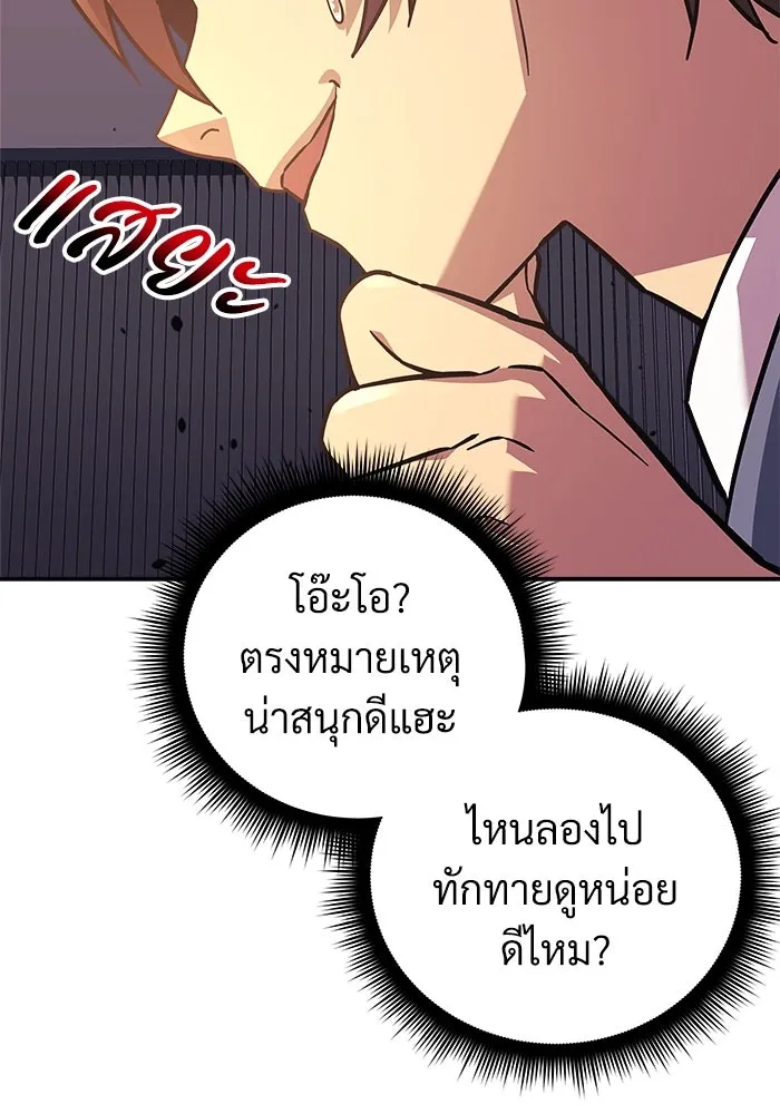 สัปดาห์นี้งดอัปตอนใหม่ ตอนที่ 90 รูปที่ 119