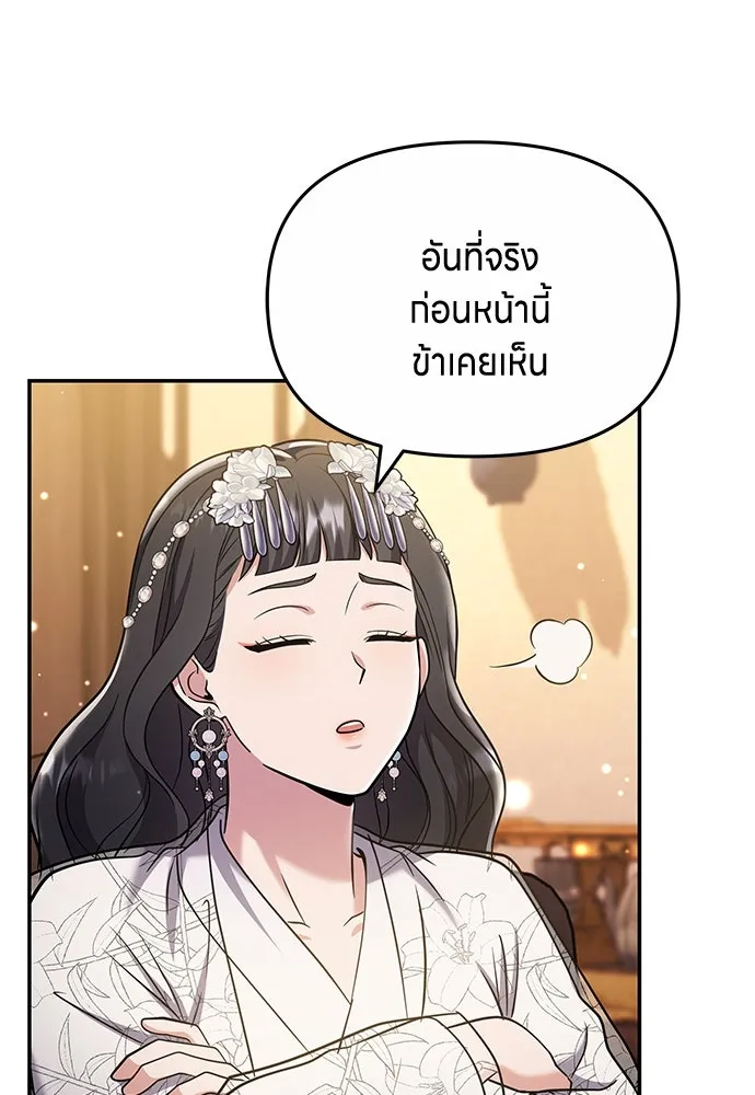 ข้าเนี่ยนะเป็นพระสนม ตอนที่ 72 ข้าเป็นจอมยุทธ์แห่งยุทธภพ! รูปที่ 53