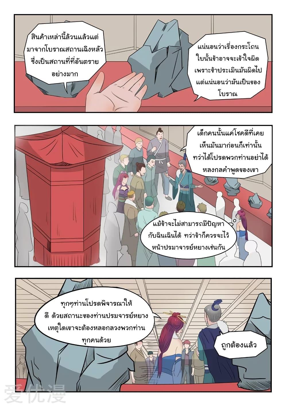 Manga-lc-com อ่านมังงะ อ่านการ์ตูน ออนไลน์ ฟรี Martial Master ตอนที่ 1 2 3 4 5 6 7 8 9 10 11 12 13 14 ฟรี ไม่มีโฆษณา Manga-lc - อ่าน มังงะ อ่าน การ์ตูน ออนไลน์ อ่านมังงะ ฟรี