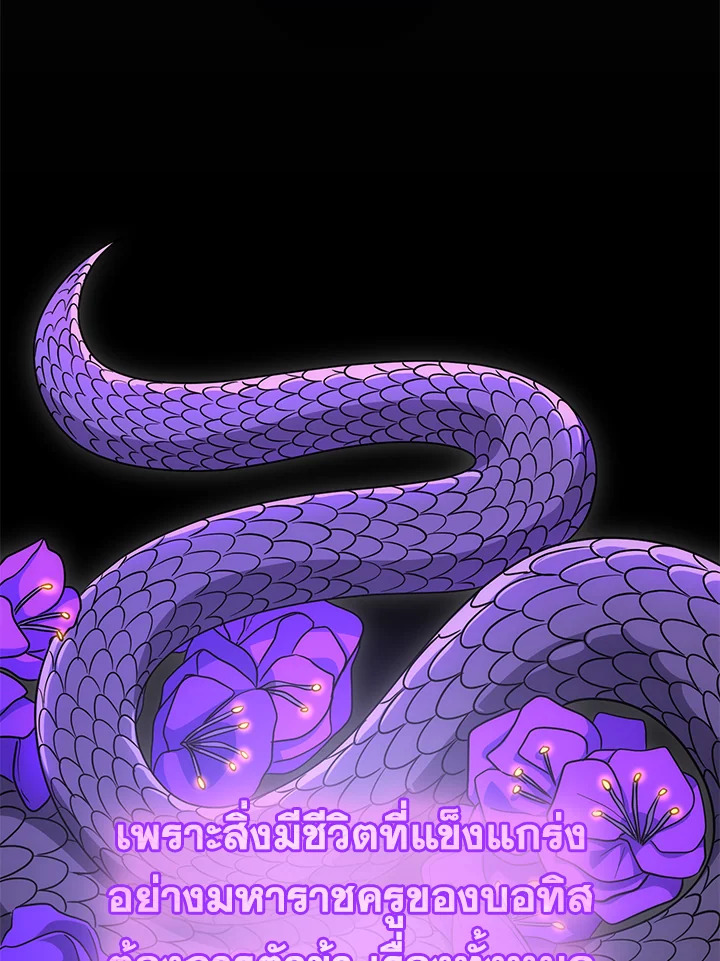 พลทหารโครงกระดูกผู้ม ตอนที่ 151 รูปที่ 77