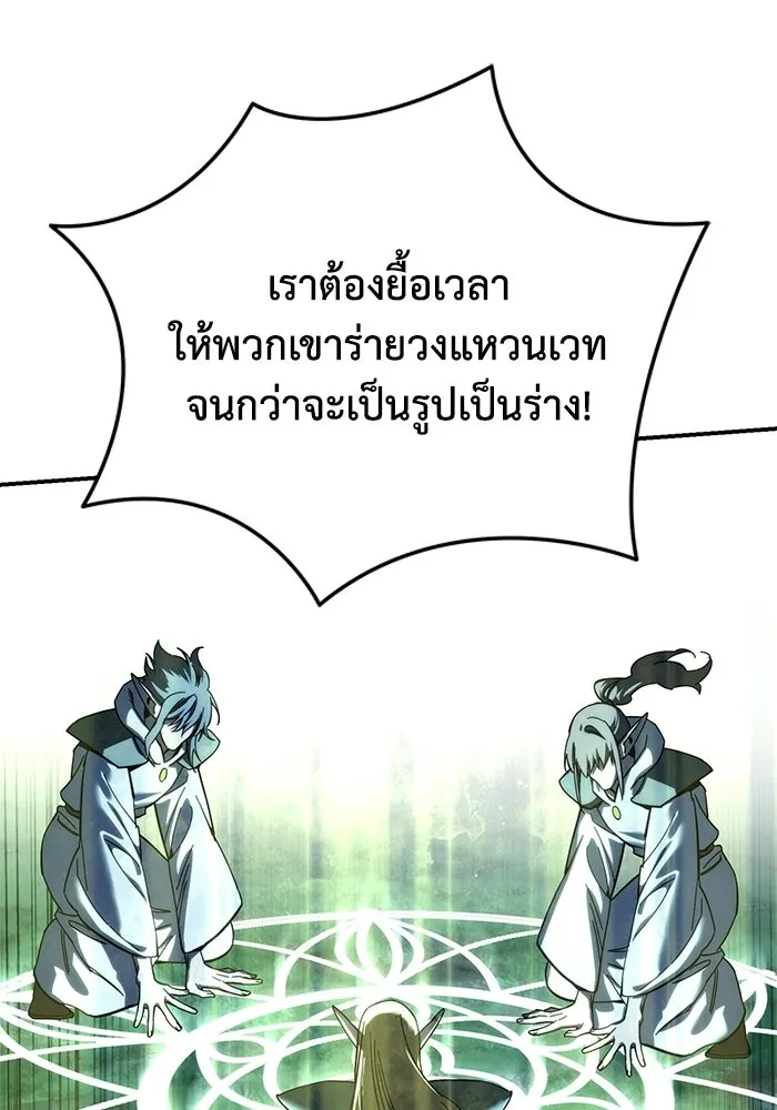 ยอดนักดาบผู้โอบอุ้มดารา ตอนที่ 114 รูปที่ 113