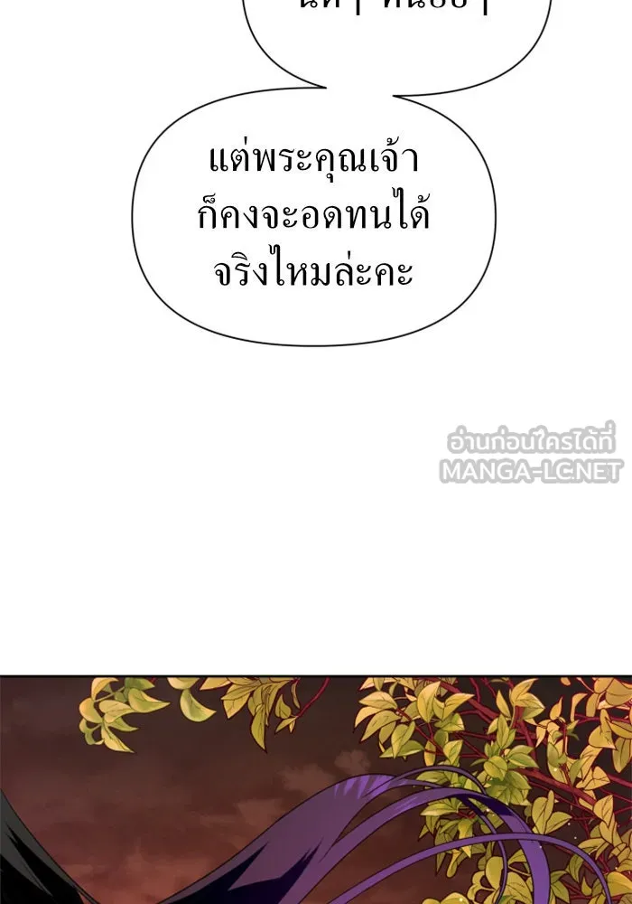 ชิงชีวิตพลิกลิขิตชะตา ตอนที่ 53. เงื่อนไขดูไม่พอดีกัน(2) รูปที่ 117