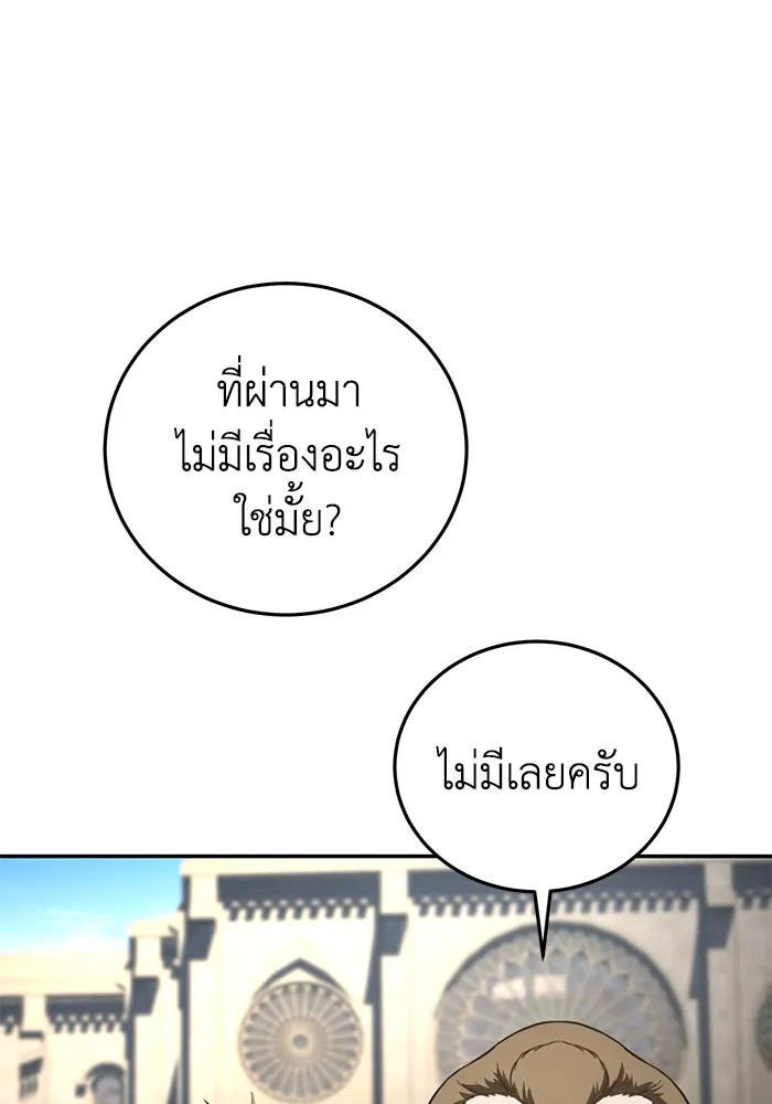 ยอดนักดาบผู้โอบอุ้มดารา ตอนที่ 44 รูปที่ 82