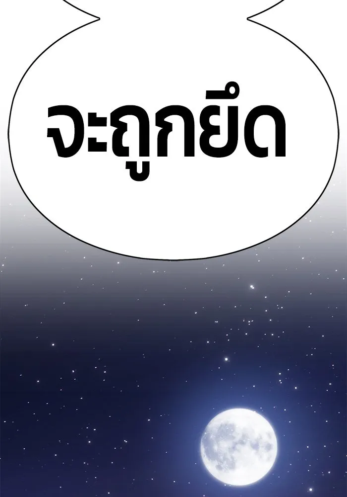 +99 ท่อนไม้พร้อมบวก ตอนที่ 5 รูปที่ 208